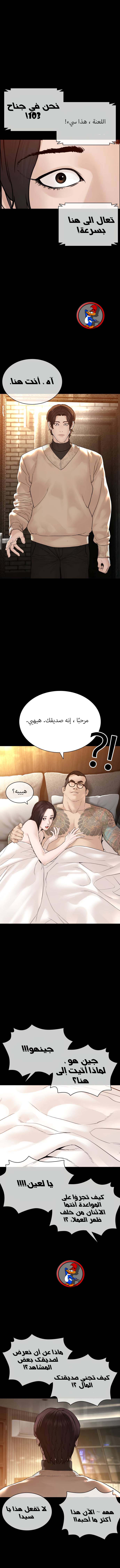 Read How to fight AR Manga Online