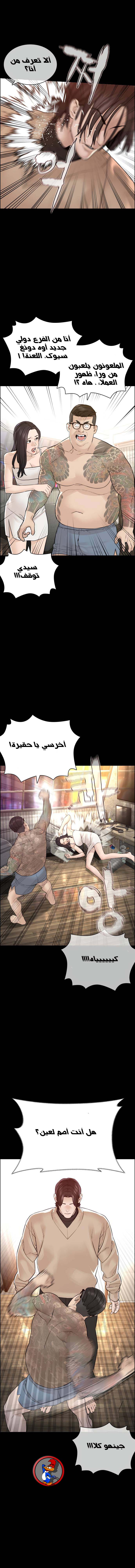 Read How to fight AR Manga Online