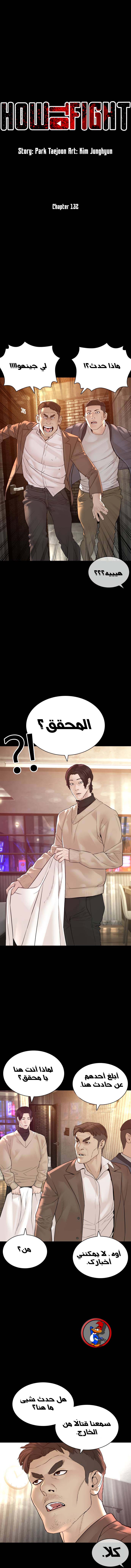 Read How to fight AR Manga Online