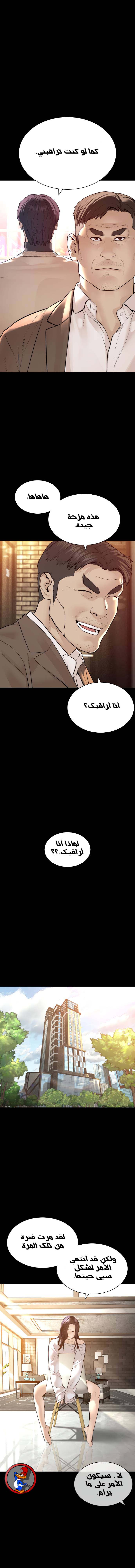 Read How to fight AR Manga Online