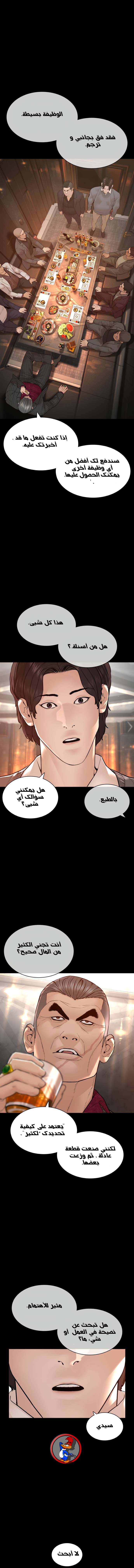 Read How to fight AR Manga Online