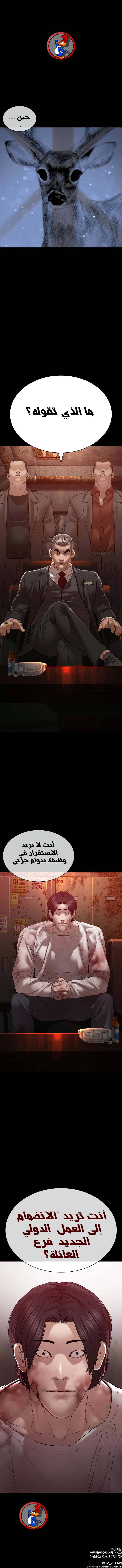 Read How to fight AR Manga Online