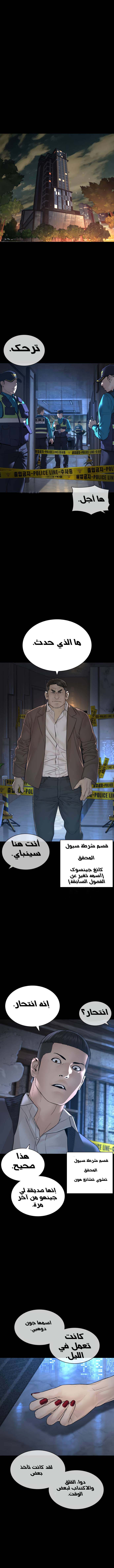 Read How to fight AR Manga Online