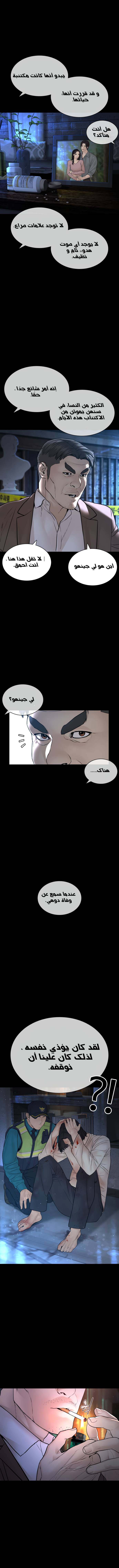 Read How to fight AR Manga Online
