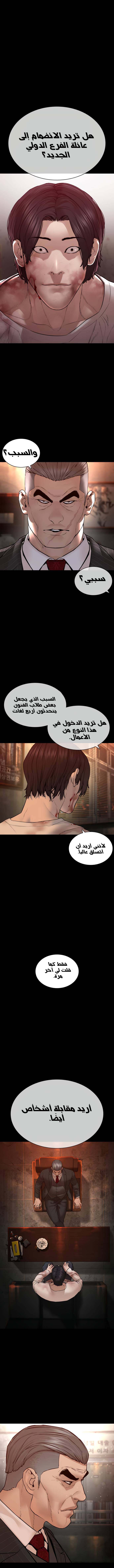 Read How to fight AR Manga Online