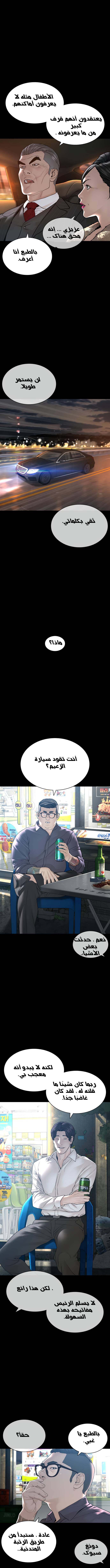 Read How to fight AR Manga Online