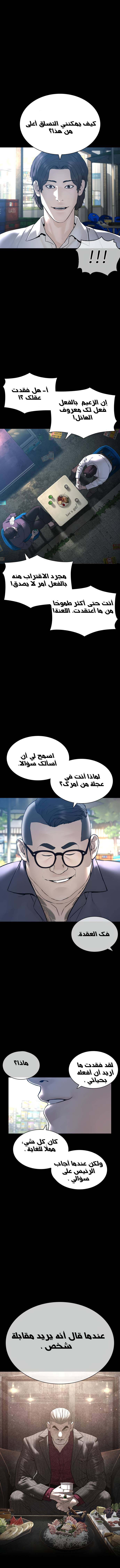 Read How to fight AR Manga Online