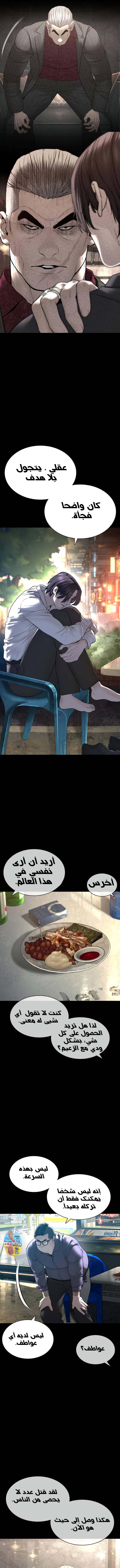 Read How to fight AR Manga Online