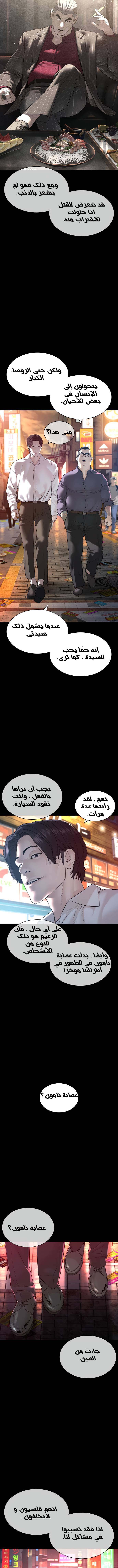 Read How to fight AR Manga Online