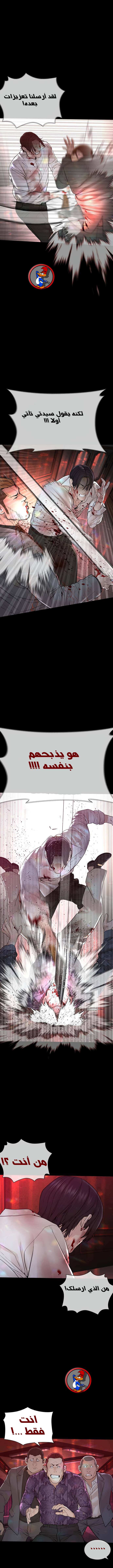 Read How to fight AR Manga Online