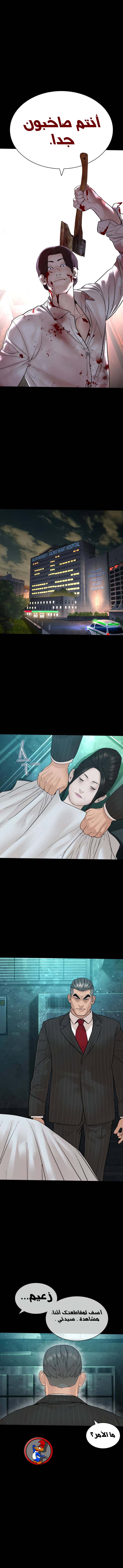Read How to fight AR Manga Online