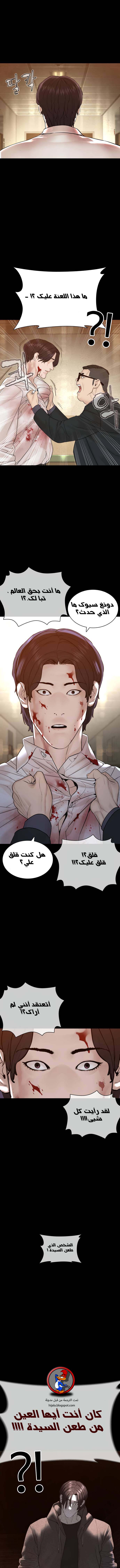 Read How to fight AR Manga Online