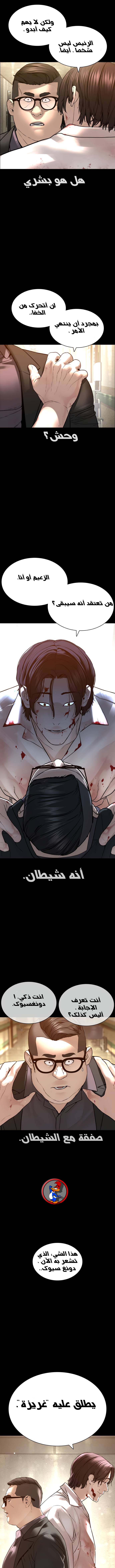 Read How to fight AR Manga Online