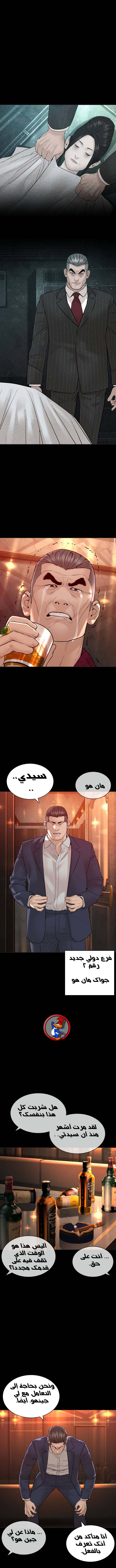 Read How to fight AR Manga Online