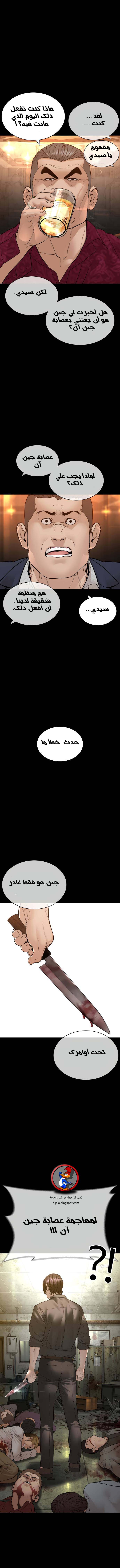 Read How to fight AR Manga Online