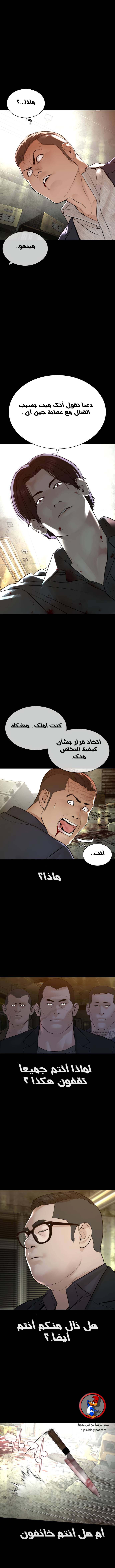 Read How to fight AR Manga Online