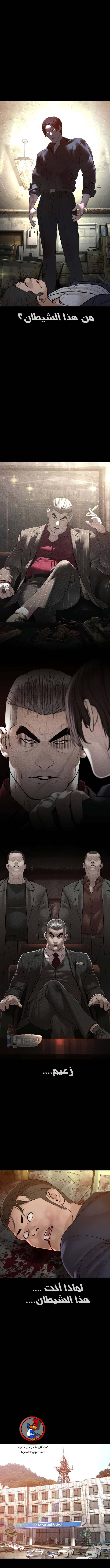 Read How to fight AR Manga Online