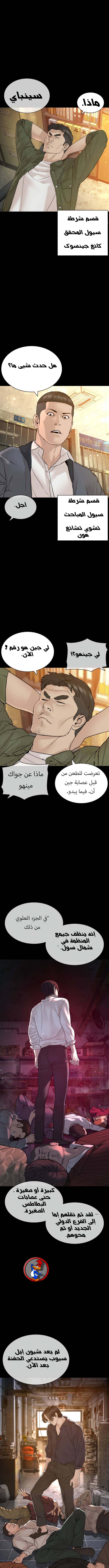 Read How to fight AR Manga Online