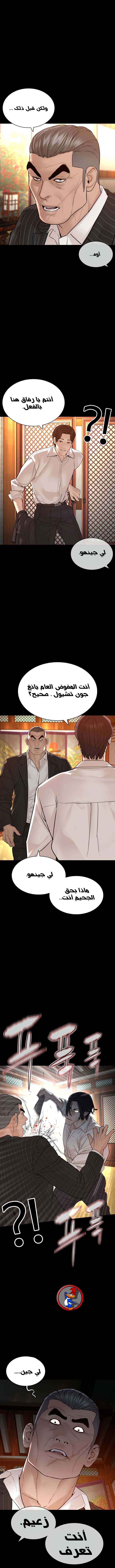 Read How to fight AR Manga Online