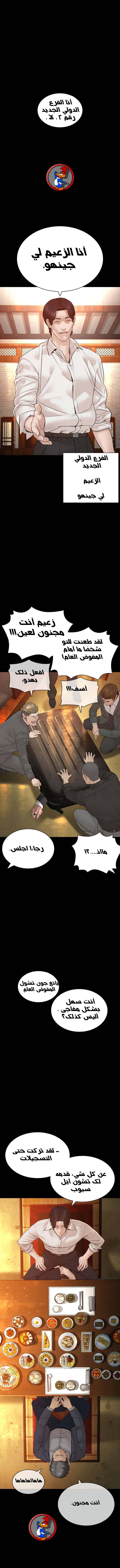 Read How to fight AR Manga Online