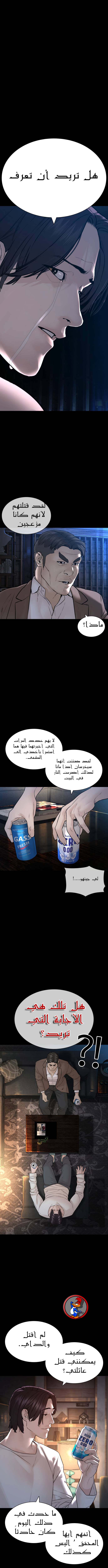 Read How to fight AR Manga Online