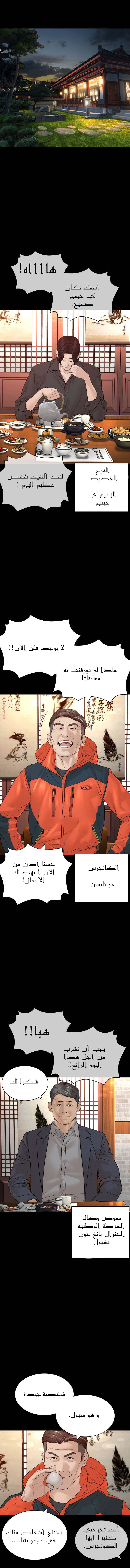 Read How to fight AR Manga Online