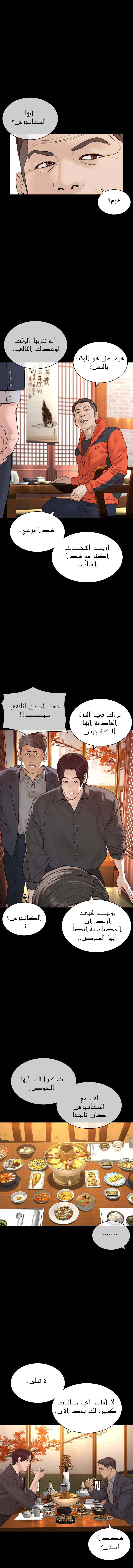 Read How to fight AR Manga Online