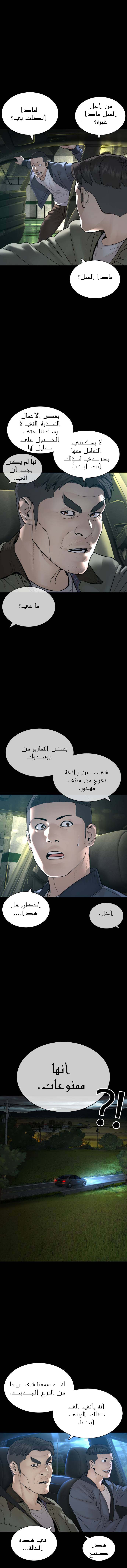 Read How to fight AR Manga Online