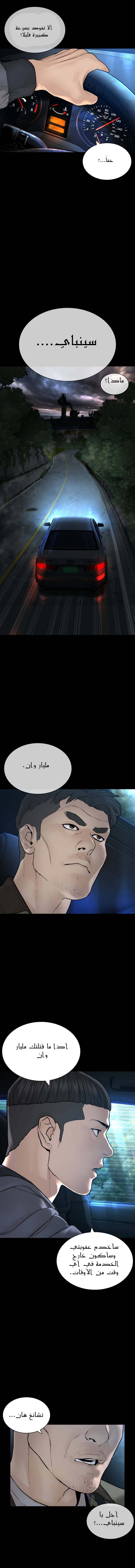 Read How to fight AR Manga Online