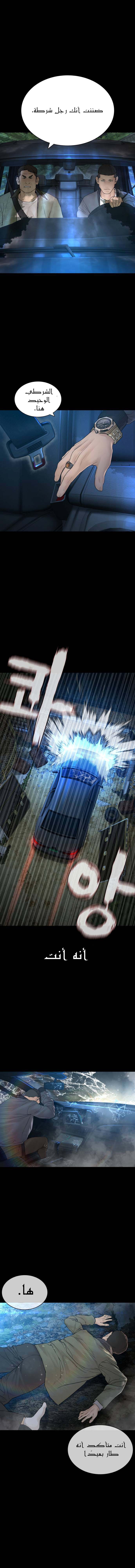 Read How to fight AR Manga Online