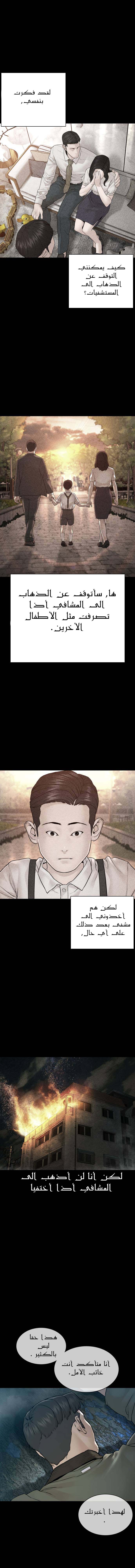 Read How to fight AR Manga Online