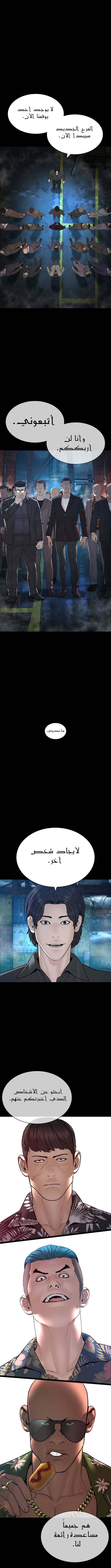Read How to fight AR Manga Online