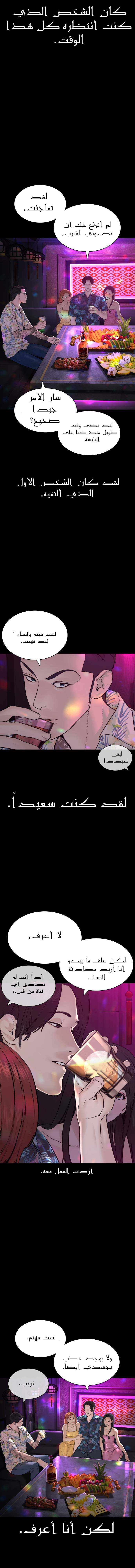 Read How to fight AR Manga Online