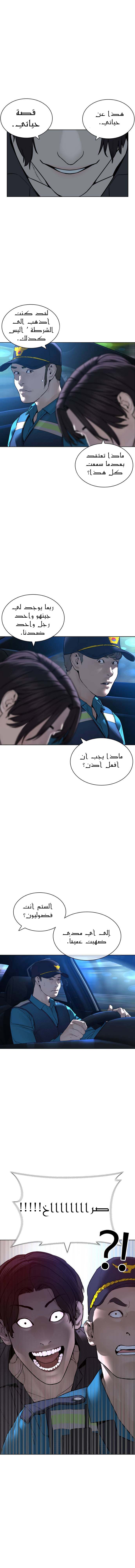 Read How to fight AR Manga Online