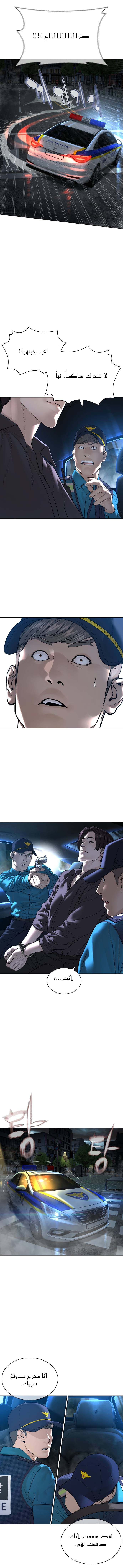 Read How to fight AR Manga Online