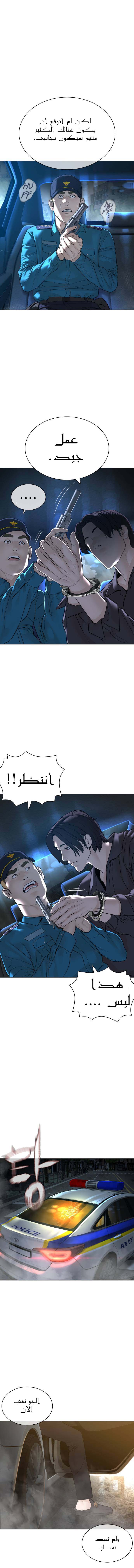 Read How to fight AR Manga Online