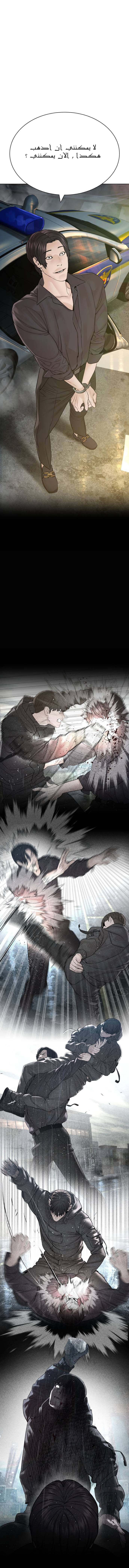 Read How to fight AR Manga Online