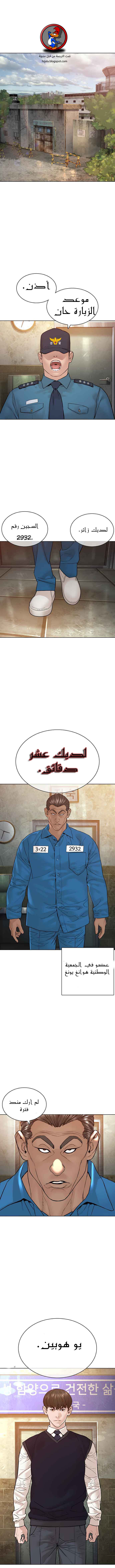 Read How to fight AR Manga Online