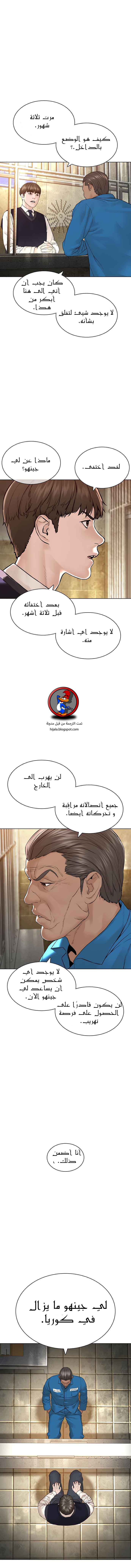 Read How to fight AR Manga Online