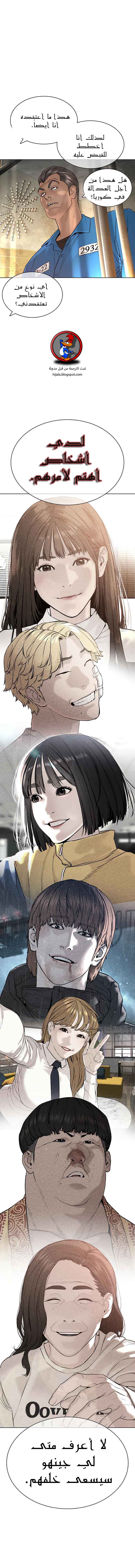 Read How to fight AR Manga Online