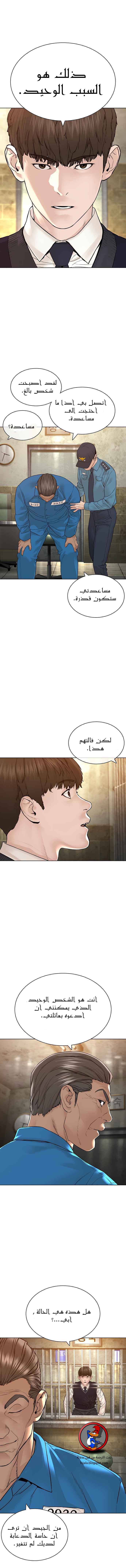 Read How to fight AR Manga Online