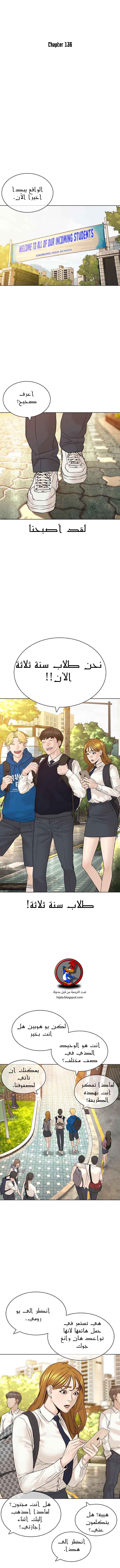 Read How to fight AR Manga Online