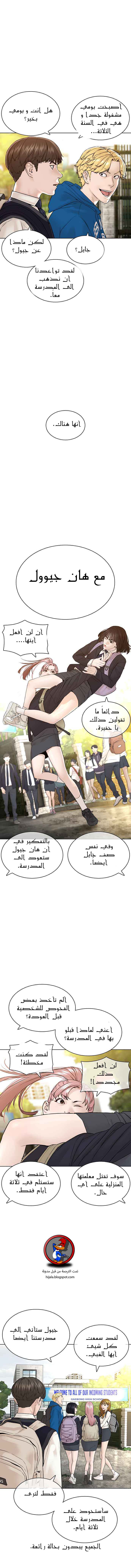 Read How to fight AR Manga Online