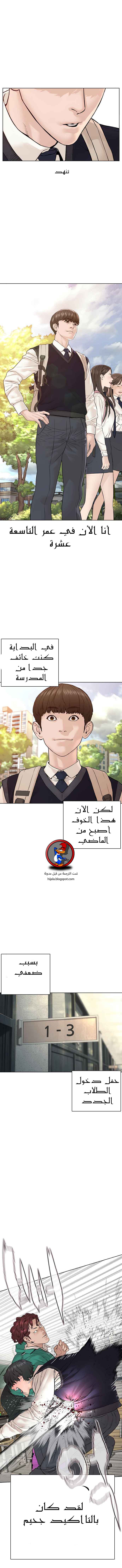 Read How to fight AR Manga Online