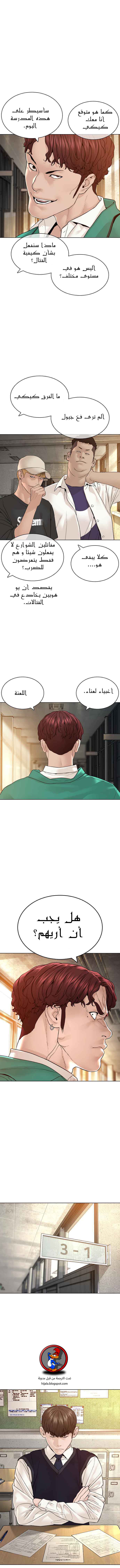 Read How to fight AR Manga Online
