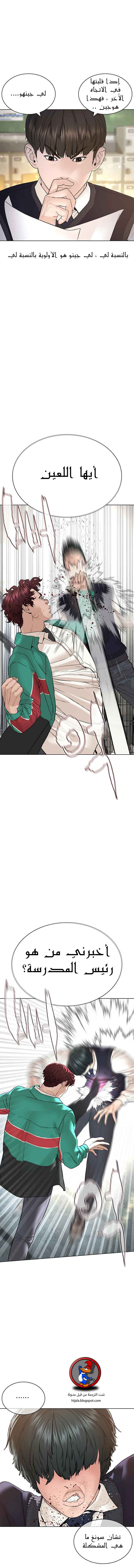 Read How to fight AR Manga Online