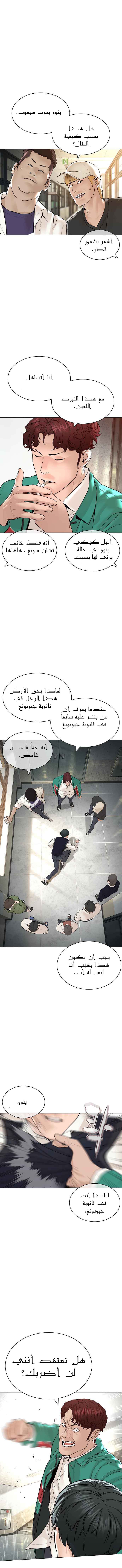 Read How to fight AR Manga Online
