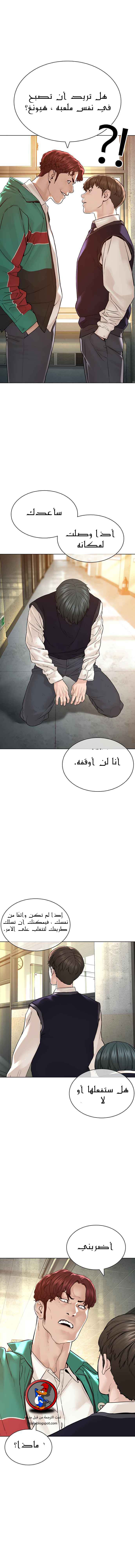 Read How to fight AR Manga Online