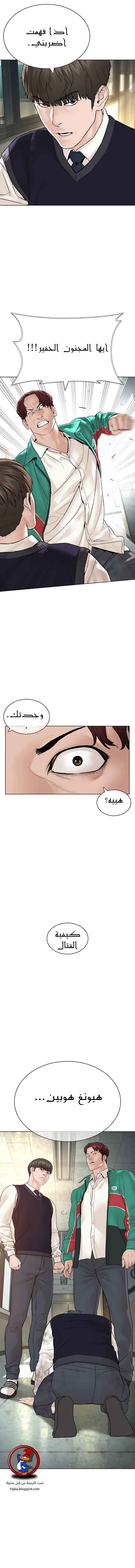 Read How to fight AR Manga Online