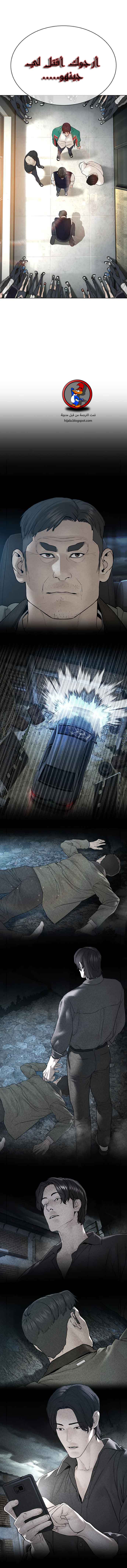 Read How to fight AR Manga Online